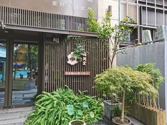 -梅间堂茶馆(绿地缤纷城店)
