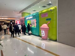-gleeglee乐溢亦茶(合生汇店)