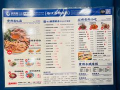 -贵凤凰贵州米粉(五道口店)