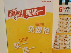 -麦当劳(大厂新城店)