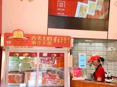 -包道广式点心专门店(东山口店)