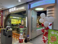 -蛙功夫(福州仓山万达店)