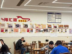 -嘉州海汇源老烧麦店