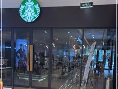 -星巴克臻选(舟山凯虹广场店)