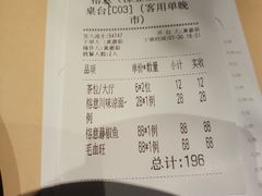 账单-榕意·川味之美(深业上城店)