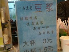 菜单-一品豆花(人信汇店)