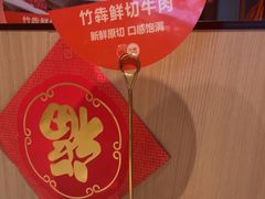-竹犇番茄火锅(长治太行东街店)