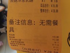 账单-辛一·铜锣烧(大宁久光店)