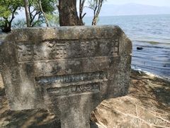 -大理洱海