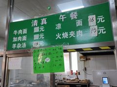-清真-戏楼王记牛肉面