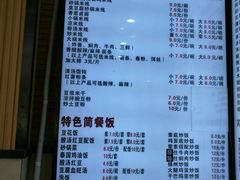 菜单-豆香园(龙翔店)