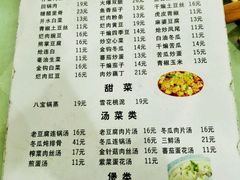 菜单-无味饭店(九眼桥商业文化广场店)