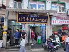 -刘信牛羊肉泡馍小炒(回民街店)
