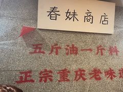 -楠火锅(西单店)