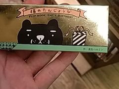 -Red Rock(原宿店)