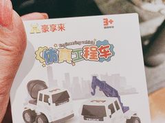 -豪享来中西餐厅(隆昌店)