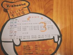 -芝芝Z-cheese芝士年糕专门店