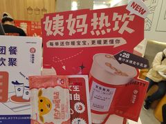 -炖物24章·顺时轻养茶(杭州保利时光里店)