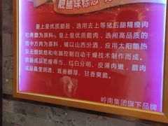 -皇上皇腊味店(下九路店)