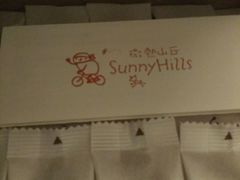 -微热山丘(桃园机场店)