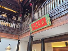 -芸南道·过桥米线(昆明老街旗舰店)