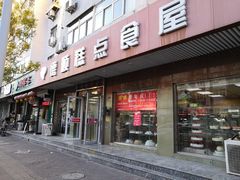 门面-爱德顺糕点食屋(利民道店)