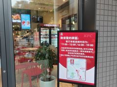 -肯德基(花园店)