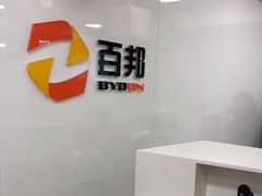 -百邦苹果官方授权维修(文景大厦店)