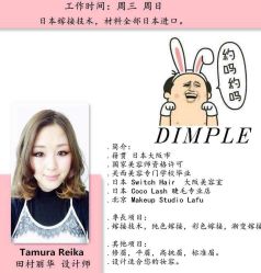 点击看大图 A2E3D27A4A752BE2627E1B8EFCF1ECEB-DIMPLE日本美发沙龙