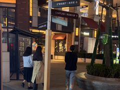 -KAOTOWN烤堂•烧烤(海汇港店)