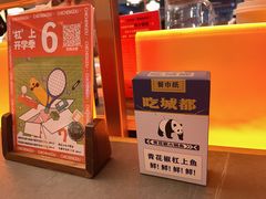-吃城都·鱼蛙火锅(西玉龙街店)