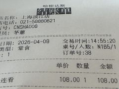 -哈根达斯(滨江店)