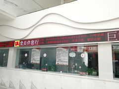 -崂山巨峰游览区