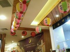 -有喜屋·深夜食堂(北京西路店)