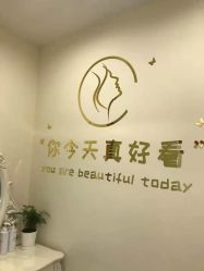 -痘院长·祛痘·皮肤管理