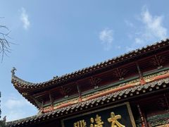 -长春观