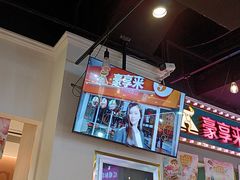 -豪享来(我格广场店)