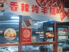 -额尔敦传统涮(公园西路店)