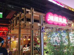 -湘阁里辣(东门茂业店)