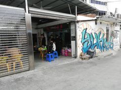 门面-渔记茶餐厅(渔村店)
