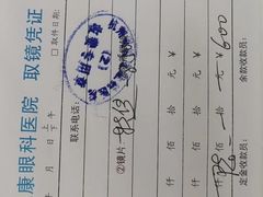 -杭州明视康眼科医院