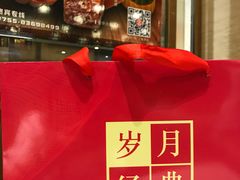 -宜宾海鲜酒家·三十年老字号