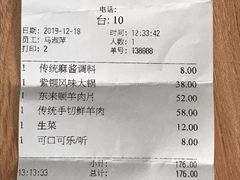 账单-东来顺饭庄(王府井步行街店)