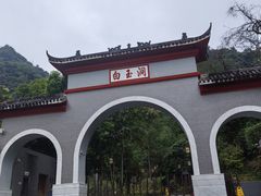 -大连城白玉洞