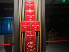 -老正兴菜馆(福州路店)