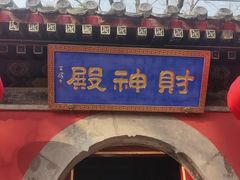-潭柘寺景区