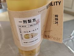 -炖物24章·顺时轻养茶(黄龙店)