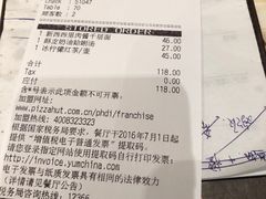 账单-必胜客(百联又一城店)