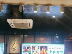 -紫光园(马桥店)