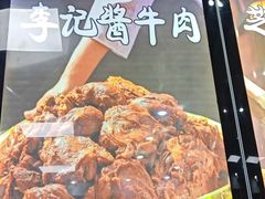 -清真·鸦儿李记·小馆(后海店)